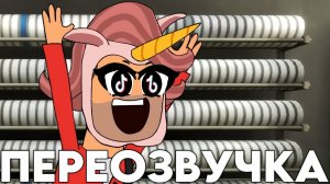 СИНДРОМ ТИК-ТОКЕРА (ПЕРЕОЗВУЧКА Meet the Amazing Soldier TF2)