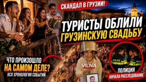 (VILNA)