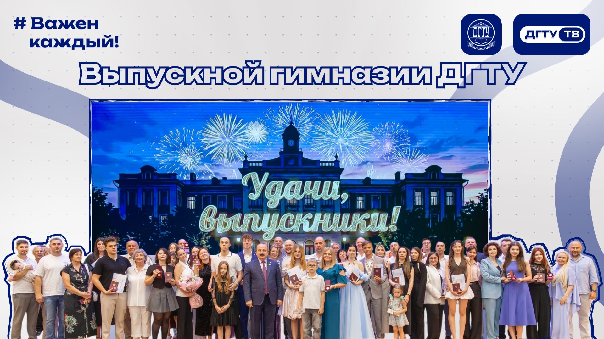 Выпускной Гимназии 2026 смотреть онлайн