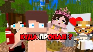 КУДА ПРОПАЛА МОЙ ДРУГ? АНИМАЦИЯ