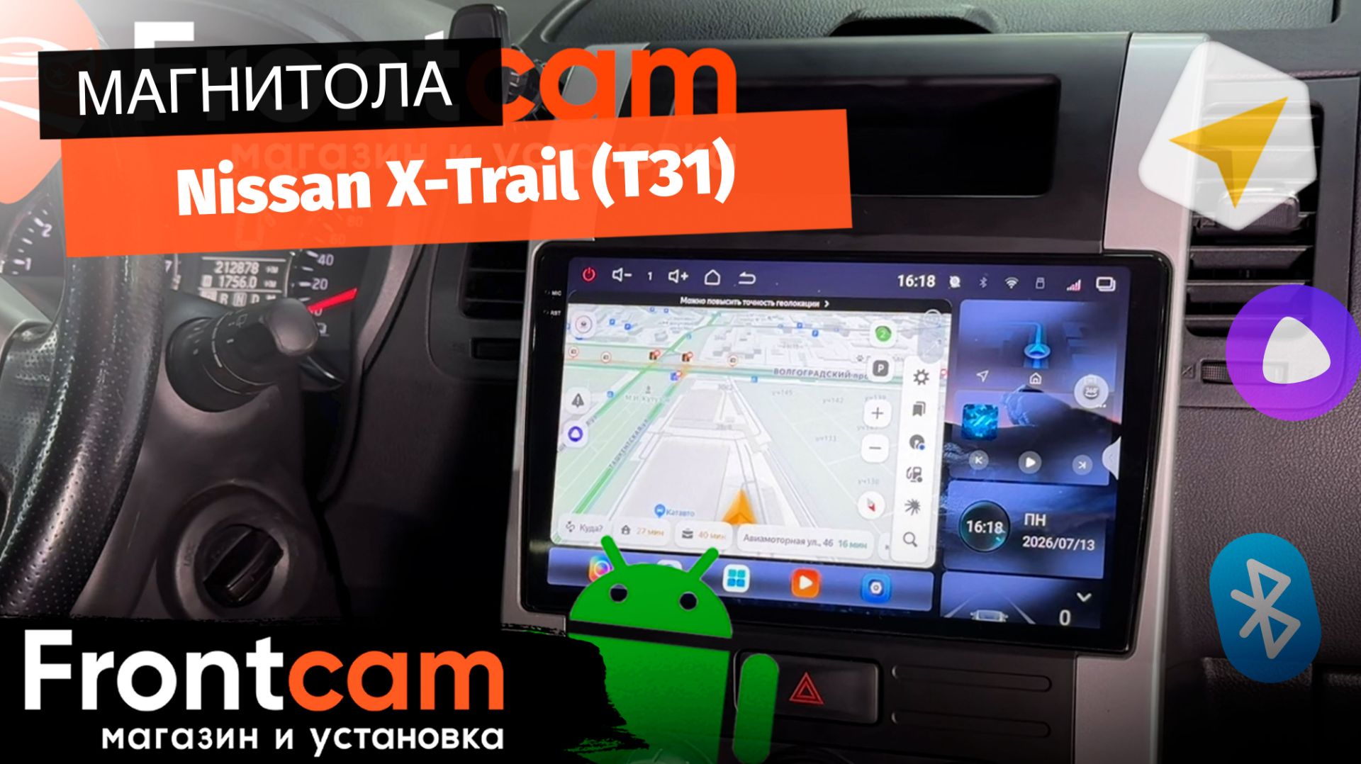 Магнитола Canbox EVO 2K 5818 для Nissan X-Trail 2 (T31) на ANDROID с системой кругового обзора 360 смотреть онлайн