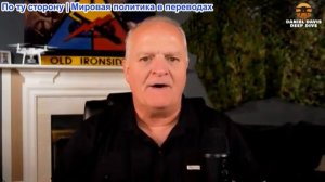 Дэниел Дэвис - Хуситы закрыли Бабаль-Мандебский пролив