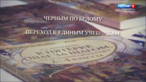 «Черным по белому» С Аминат Шаваевой.