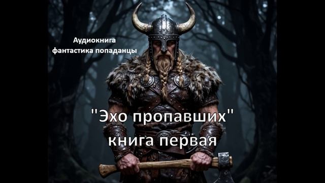 Аудиокнига 