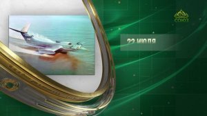 Этот день в истории. 22 июля