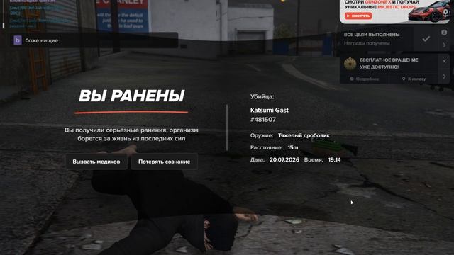 Grand Theft Auto V 2026.07.20 - 19.22.30.04.DVR смотреть онлайн