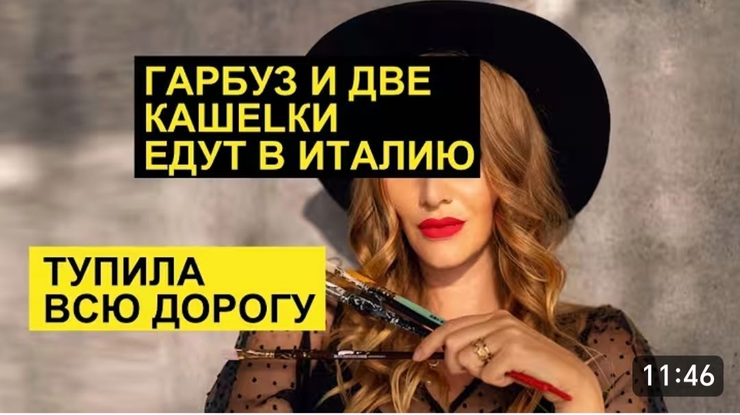 САМВЕЛ АДАМЯН, ОБЗОР ОТ СК, ГАРБУЗ ПОЕХАЛА В ИТАЛИЮ, НО ЗАБЫЛА ВЗЯТЬ МОЗГИ.. смотреть онлайн