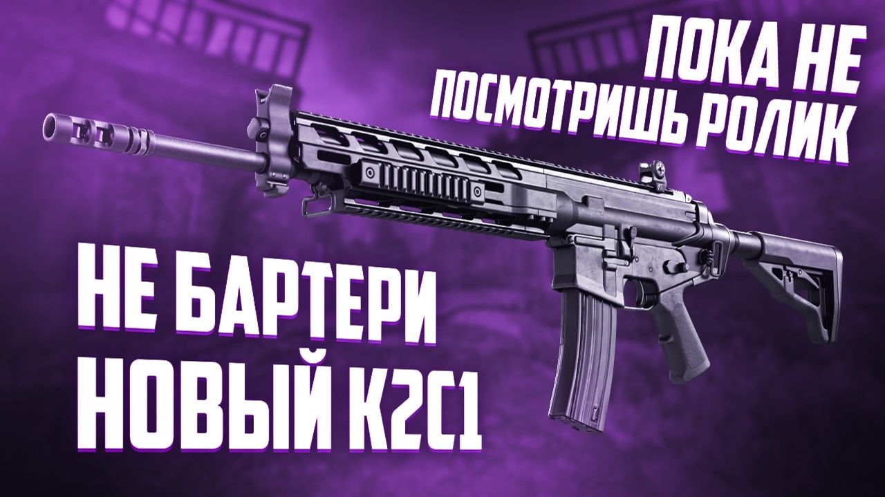 Новый АВТОМАТ К2С1 в сталзон - НЕ ДЕЛАЙ ПОКА НЕ ПОСМОТРИШЬ - STALZONE - сталкрафт смотреть онлайн