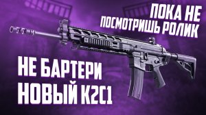Новый АВТОМАТ К2С1 в сталзон - НЕ ДЕЛАЙ ПОКА НЕ ПОСМОТРИШЬ - STALZONE - сталкрафт