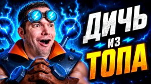 КАК ЭТИМ ИГРАЮТ В ТОПЕ?! 7 БЕЗУМНЫХ КОЛОД В CLASH ROYALE!