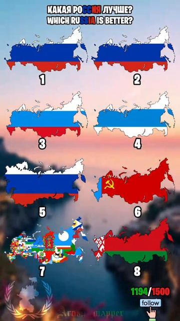 какая Россия лучше? смотреть онлайн