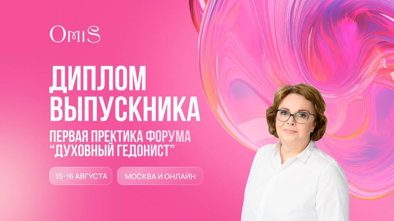 ДИПЛОМ ВЫПУСКНИКА - ПЕРВАЯ ПРАКТИКА ФОРУМА смотреть онлайн