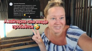 А хейтерня она такая.Везде пролезет 🤣