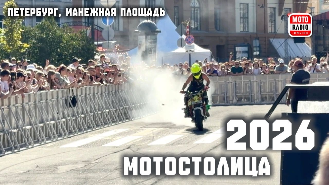 МОТОСОБЫТИЯ. ВЫСТАВКИ. ФЕСТИВАЛИ