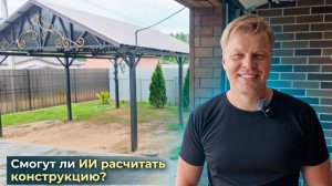 Загнал фотоографию навеса в нейронку для расчета. Выводы удивили