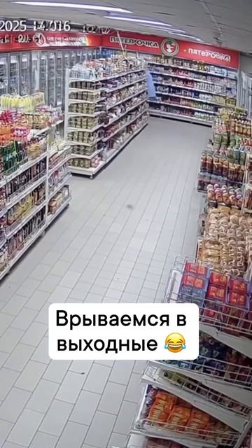 Поездека Поездека