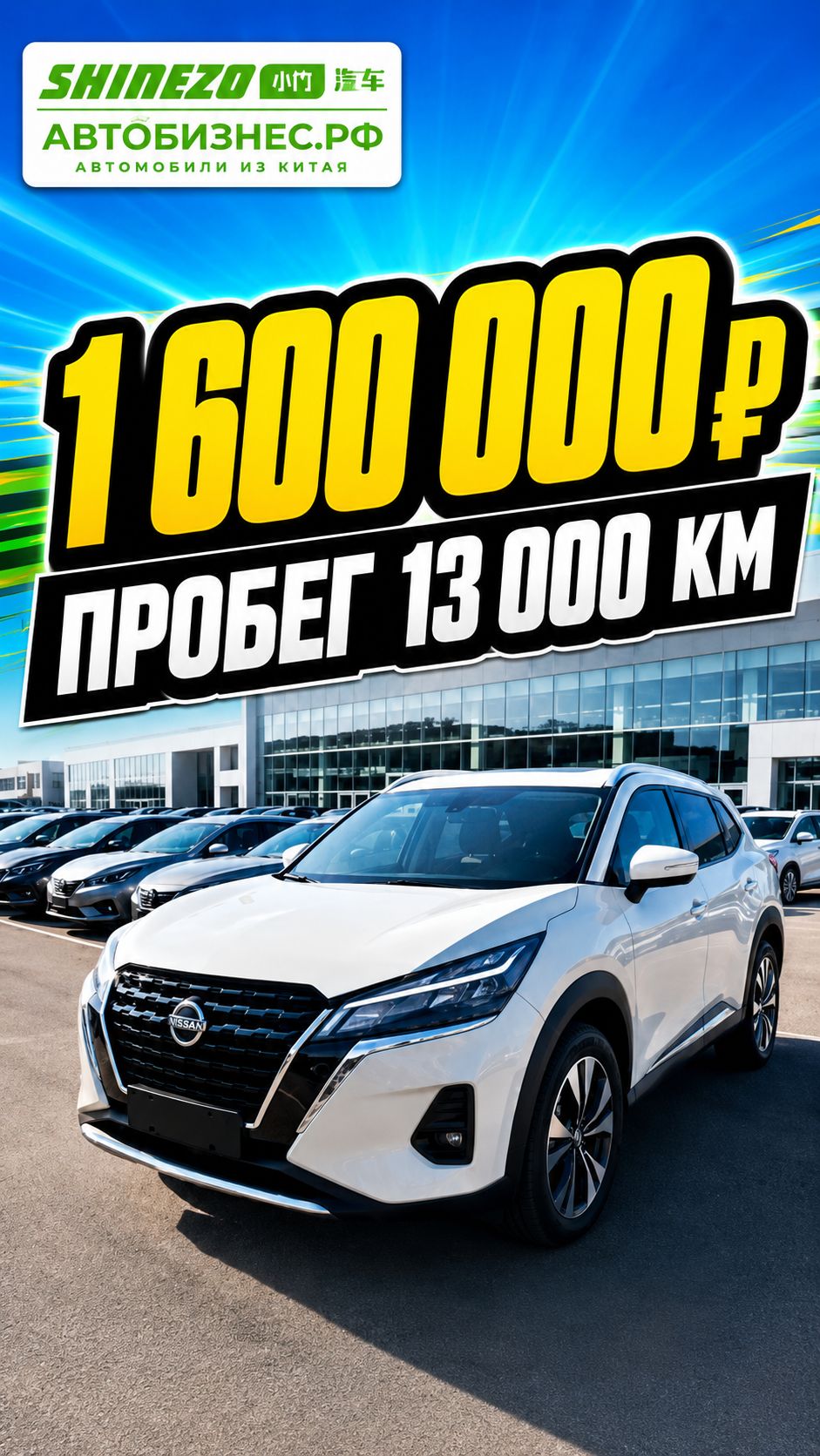 🚗 Nissan Kicks, Geely Emgrand, Audi A3 под ключ из Китая