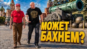 Может бахнем?