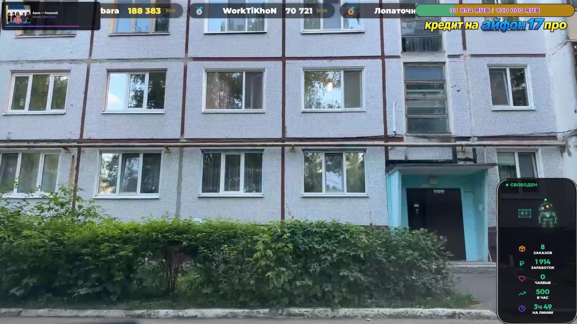 LIVE: Веста 32 смотреть онлайн