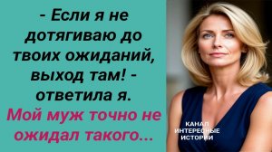 Интересные истории/ Неидеальная жена/ Свекровь невестка сын