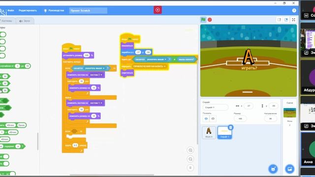 Группа 1229 Старт в IT. От создания игр к Python разработке (10-12 лет) Сам. работа смотреть онлайн