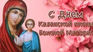 Акафист Божией Матери пред Иконой Казанская