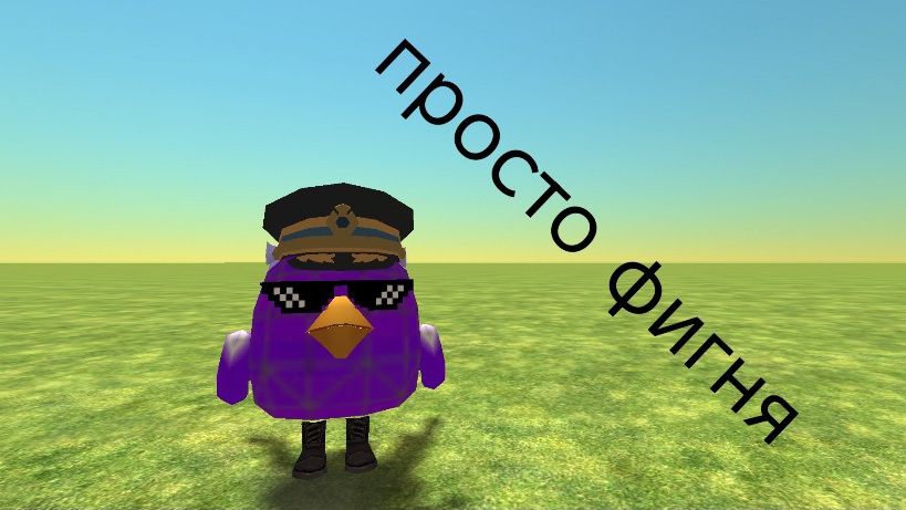 просто фигня смотреть онлайн