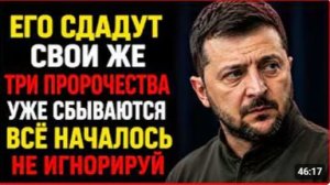 ЧТО ЖДЁТ ЗЕЛЕНСКОГО Жириновский Мессинг и Ванга говорили об одном и том же Это уже ПРОИСХОДИТ