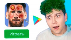ЧТО это ВООБЩЕ за ИГРА?! 😳 Что за PLAYMARKET (Игры на телефон) | Милс PLAY (перезалив)