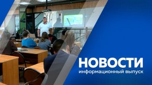 Новости  17.07.2026г.