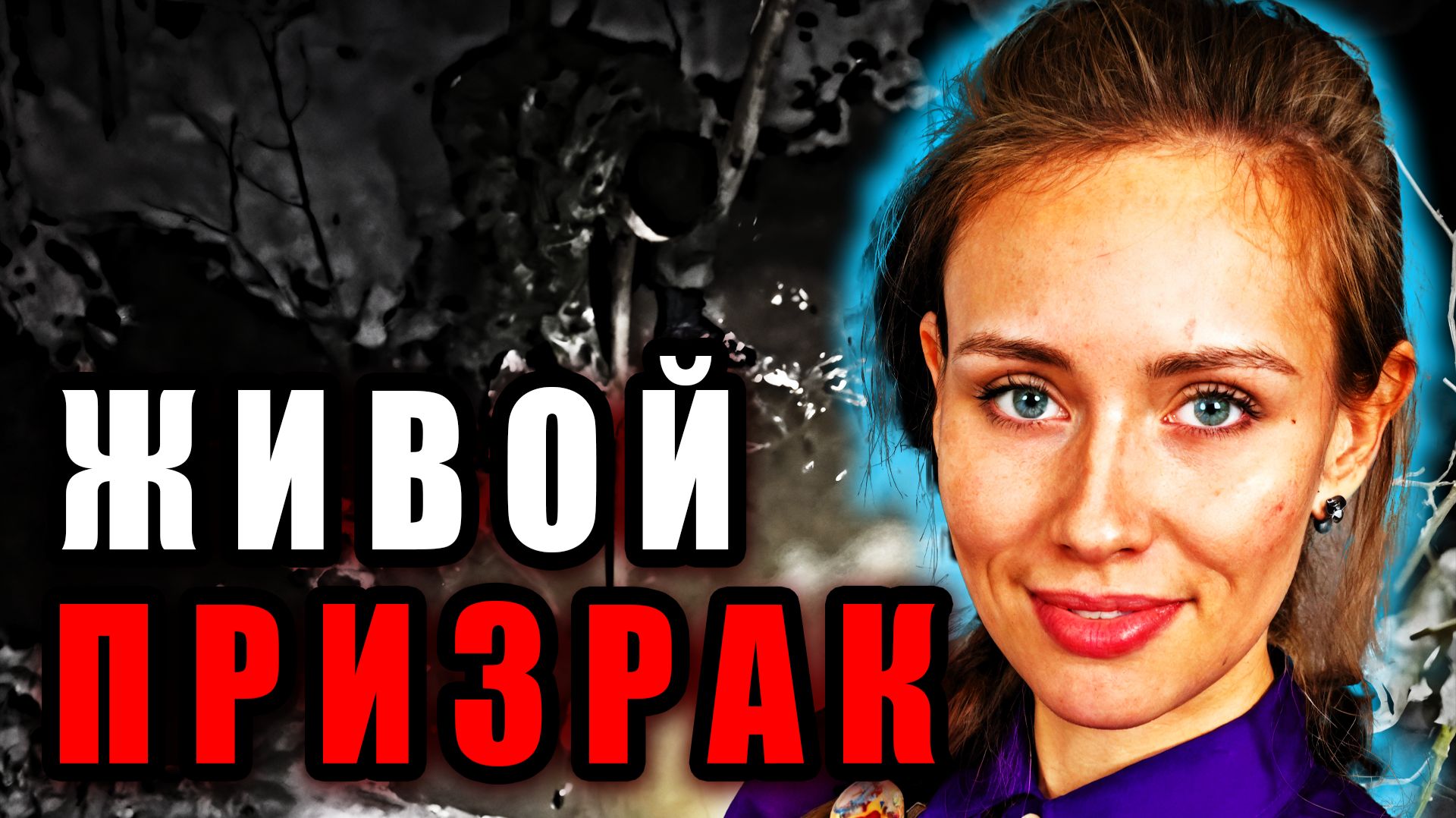 Страшная правда, скрытая мужем... Шокирующее Дело Ксении Поповой | Тру Крайм Истории. Хроники. смотреть онлайн
