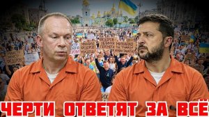 (Я Глобалист)БУНКЕР В ЛОНДОНЕ. ЗЕЛЕНСКИЙ И СЫРСКИЙ ВОЙНА ДО ПОСЛЕДНЕГО