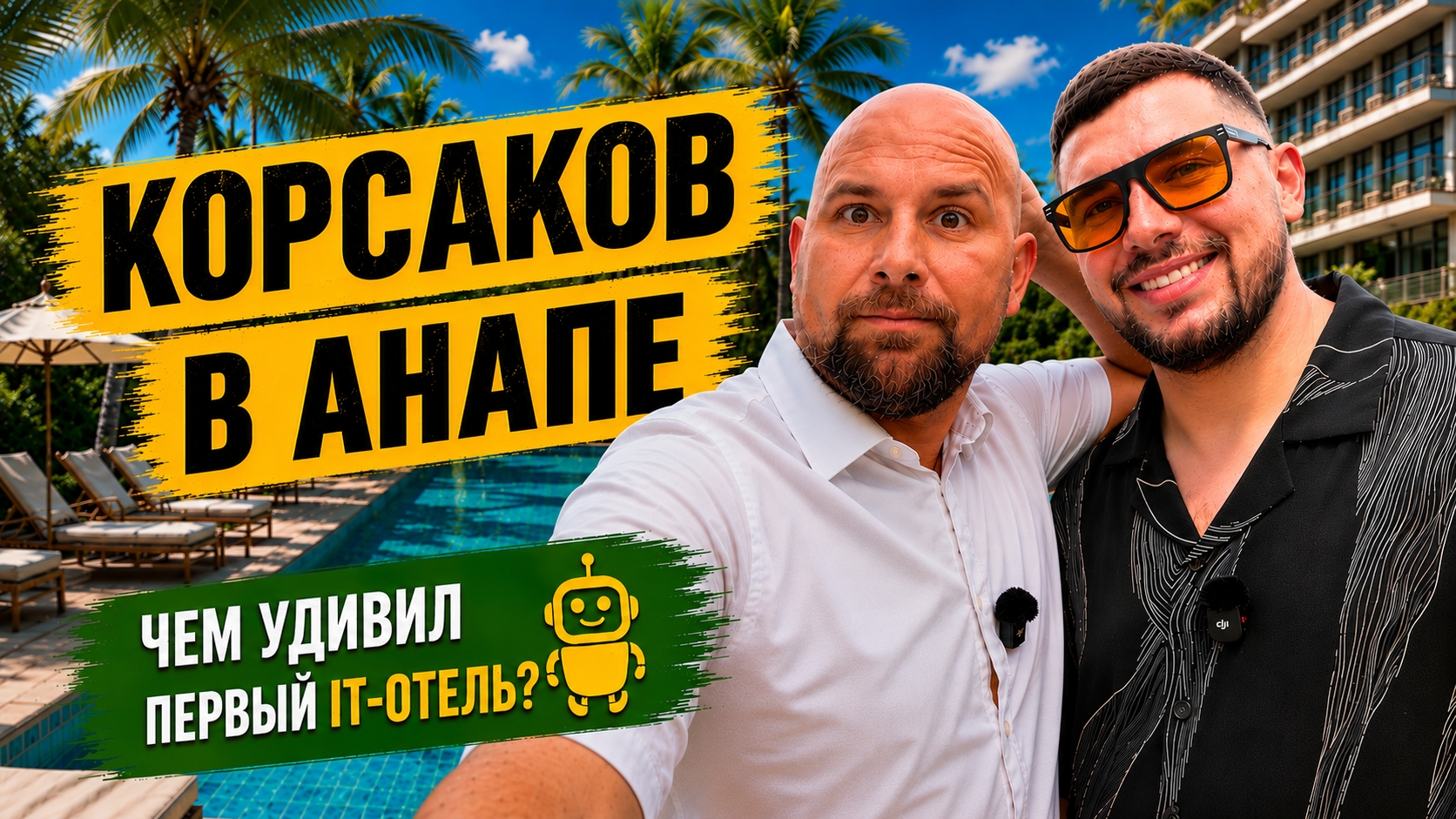 Почему ИНВЕСТОРЫ массово продают НОМЕРА в отелях СОЧИ и покупают в АНАПЕ? смотреть онлайн