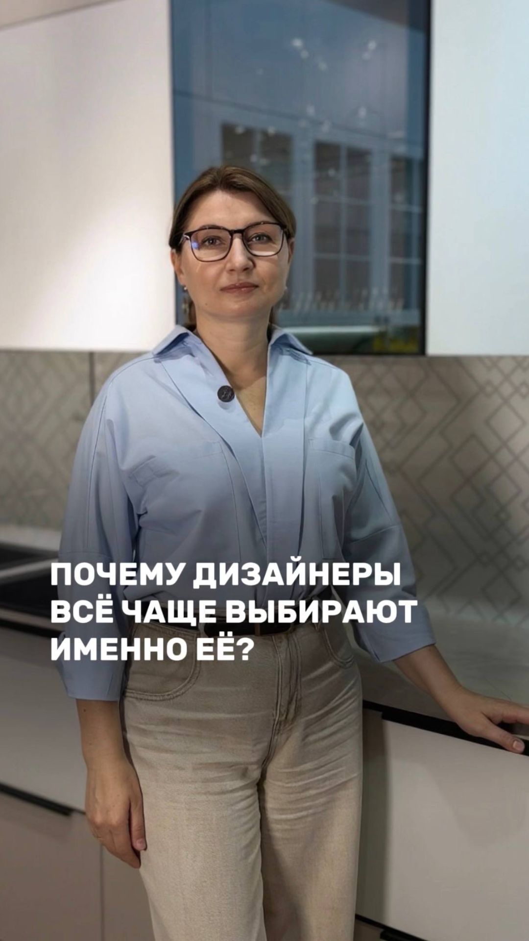 Почему дизайнеры все чаще выбирают именно ее?🧐