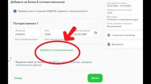 Медстраховка в Грузию за 2 минуты