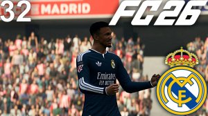 FC 26 КАРЬЕРА ЗА РЕАЛ МАДРИД #32 - 1/8 ЛИГИ ЧЕМПИОНОВ и КРАСИВЫЙ ГОЛ АРНОЛЬДА СО ШТРАФНОГО!!!
