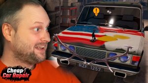 ТАЧКА ДЛЯ АМЕРИКАНЦА ► Cheap Car Repair #3