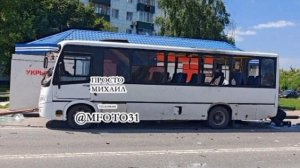 ‼️🇷🇺☦От удара нацистами по автобусу в Шебекино 5 человек погибли и 25 ранены
