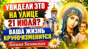 Увидели это на улице 21 июля - Казанская. Ваша жизнь изменится.