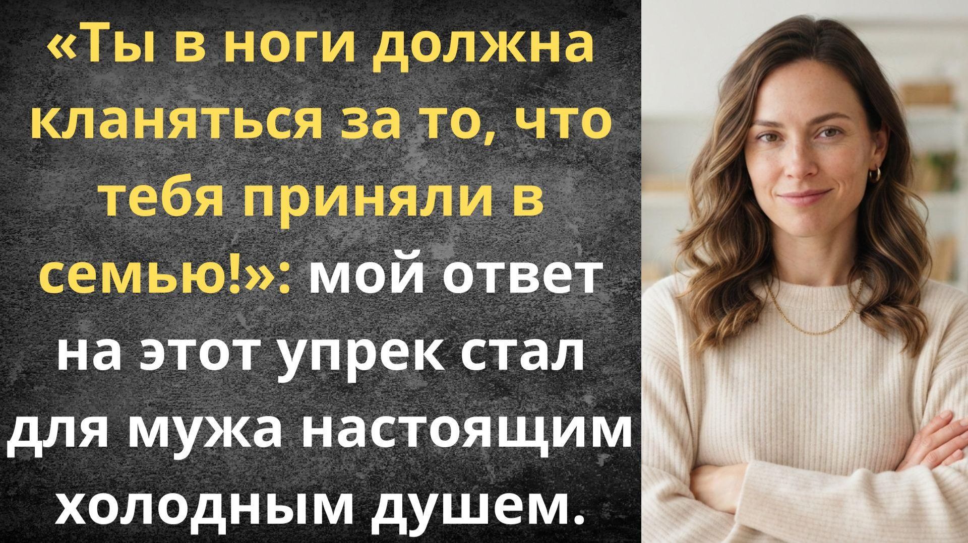 Свекровь «разрешила» жениться | Истории из жизни смотреть онлайн