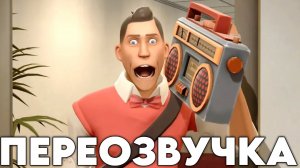 ЗНАКОМСТВО С РОДИТЕЛЯМИ (ПЕРЕОЗВУЧКА Door Drama [SFM] от Kostamoinen)