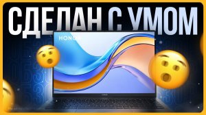 HONOR MagicBook 16 обзор / Лучший ноутбук для учебы?