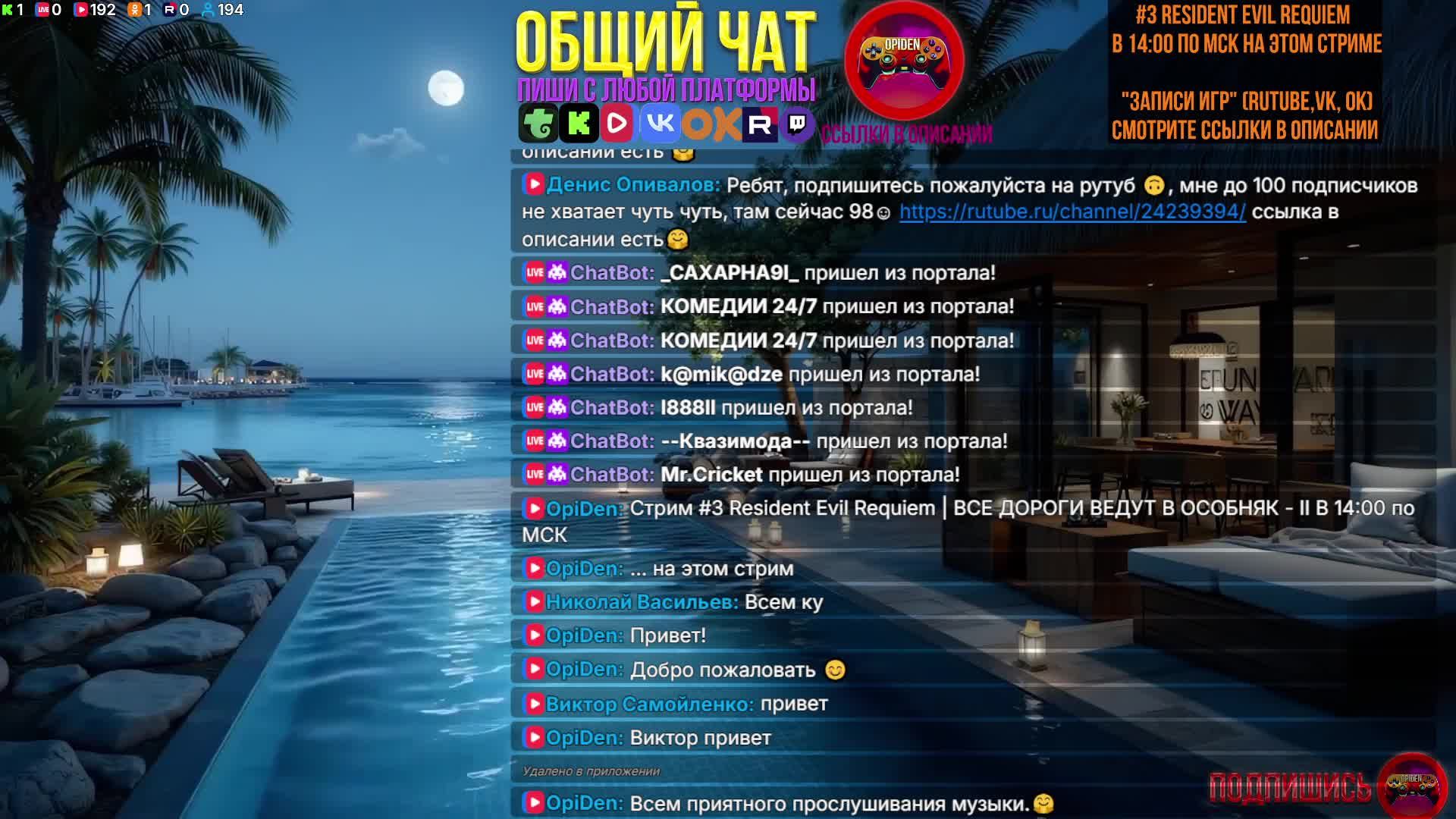🎵LO-FI CHILLOUT |🎮 В 14:00 RESIDENT EVIL REQUIEM | 💬 CHAT смотреть онлайн