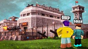 ИДЕАЛЬНЫЙ БУНКЕР В ROBLOX