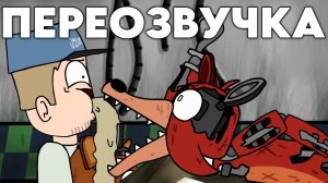 ПЯТЬ НОЧЕЙ С ПИВОМ (ПЕРЕОЗВУЧКА 5 AM at Freddy's꞉ The Prequel от Piemations)