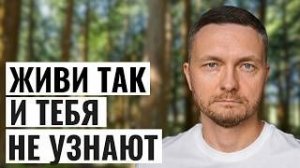 Нет сил и ТЫ на дне? 5 Жестких Правил Для Начала Новой Жизни