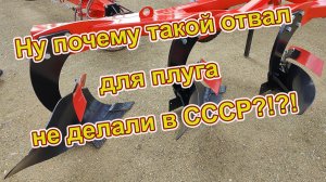 Это ЛУЧШИЙ отвал для российских плугов! Смотрим работу!