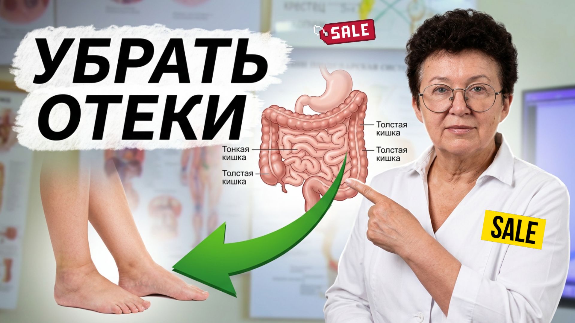 Тяжёлые ноги — виноват кишечник! Как убрать отёки и вздутие? смотреть онлайн
