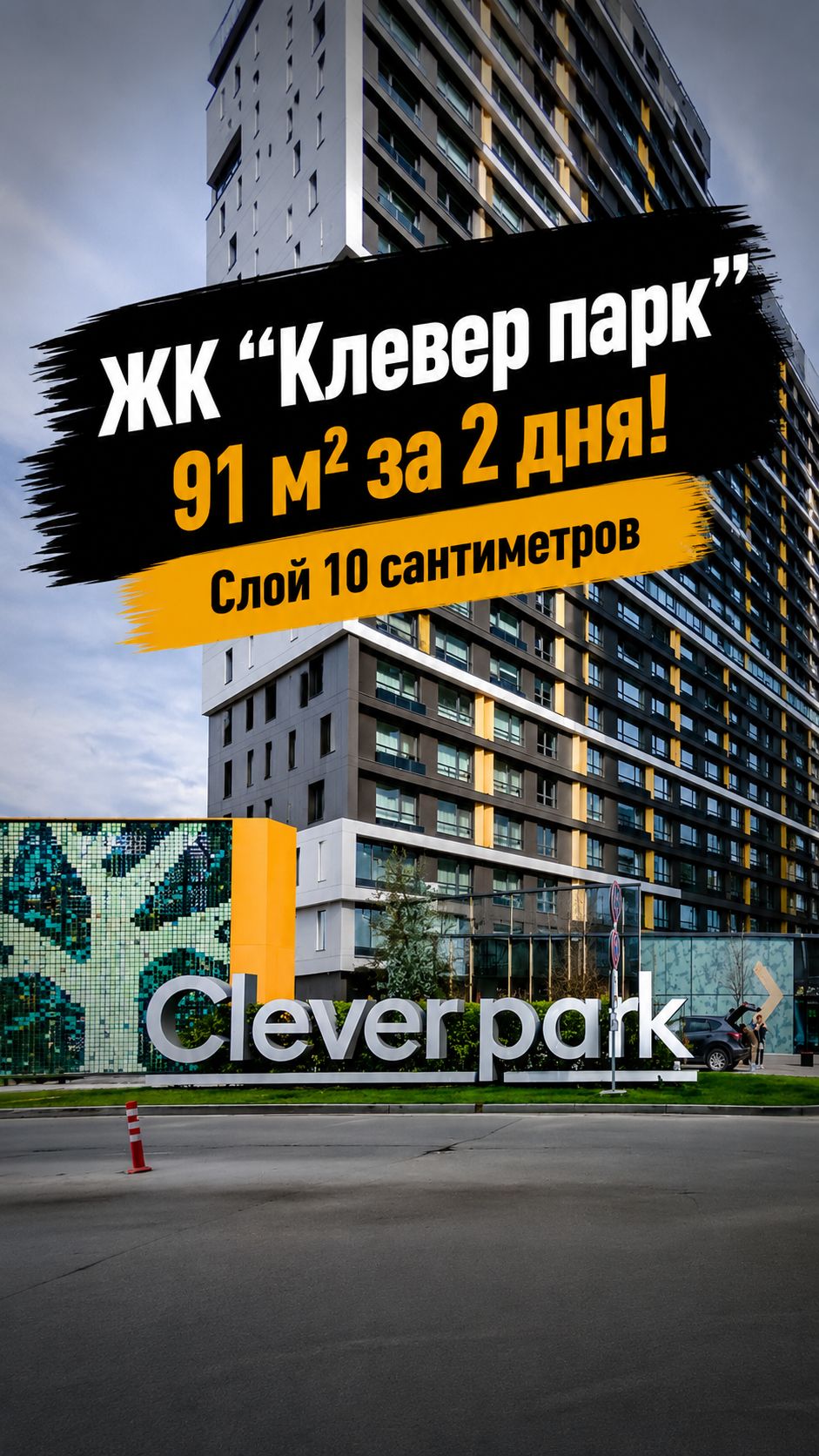 ЖК 