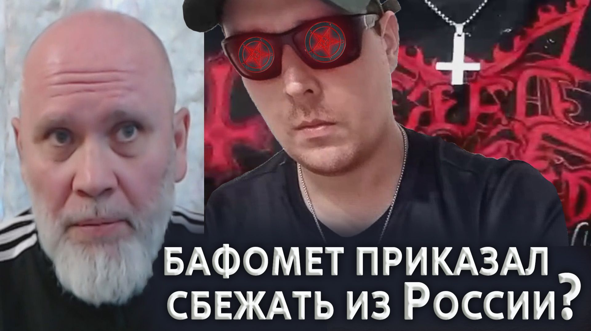 На службе дьяволу, ни совести, ни Родины, ни флага. 🔥Рулетка🔥 смотреть онлайн